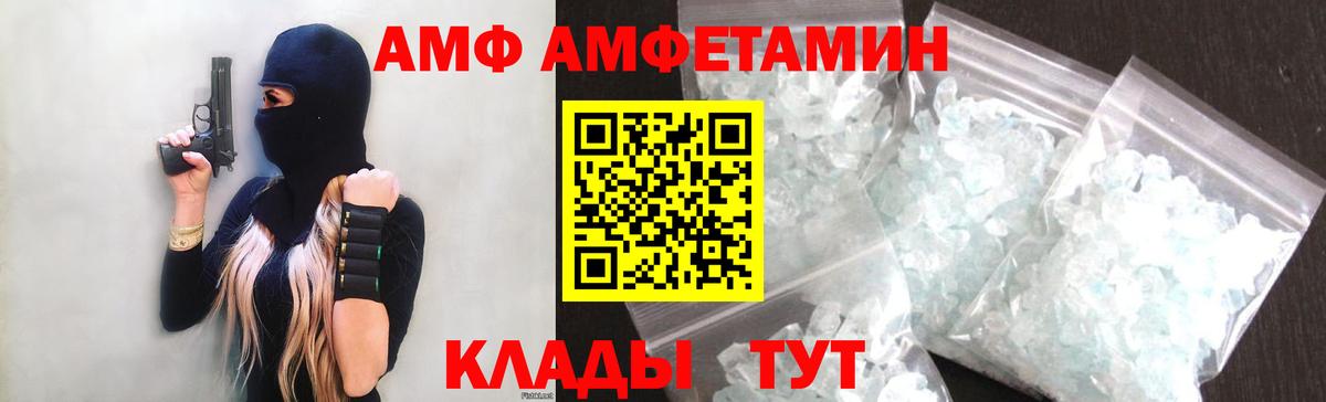 Амфетамин  Вход с VPN  Амфетамин  Прокопьевск  АМФЕТАМИН VHQ 