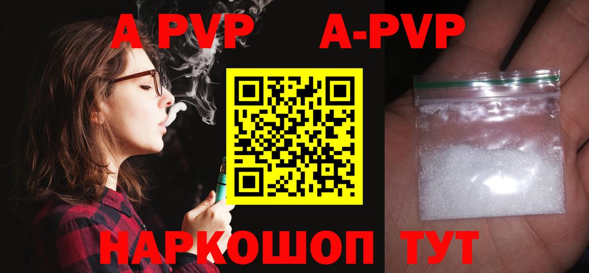 Alpha PVP Соль  А ПВП  Вход с VPN  Alpha PVP СК КРИС  Прокопьевск  купить   A PVP крисы CK 