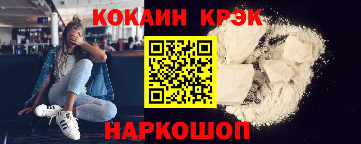 Прокопьевск  КОКАИН Эквадор  Вход с VPN 