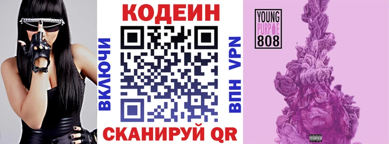 mega ССЫЛКА  Прокопьевск  Кодеин Purple Drank  наркота 