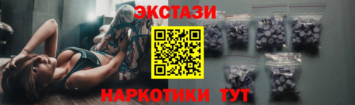 ЭКСТАЗИ  Вход с VPN  Прокопьевск  Ecstasy 300 mg 