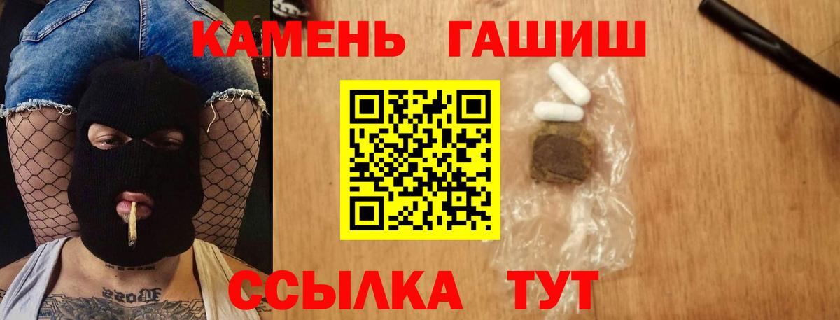 Прокопьевск  Гашиш 40% ТГК  Гашиш убойный  ГАШ  Вход с VPN 