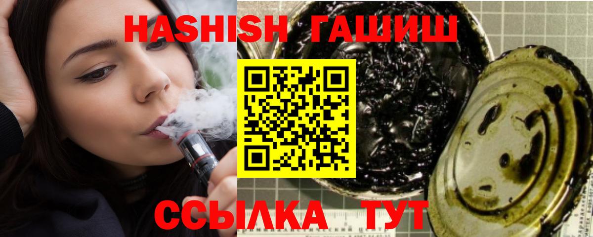 ГАШИШ Cannabis Прокопьевск