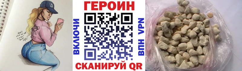 ГЕРОИН хмурый  Прокопьевск 
