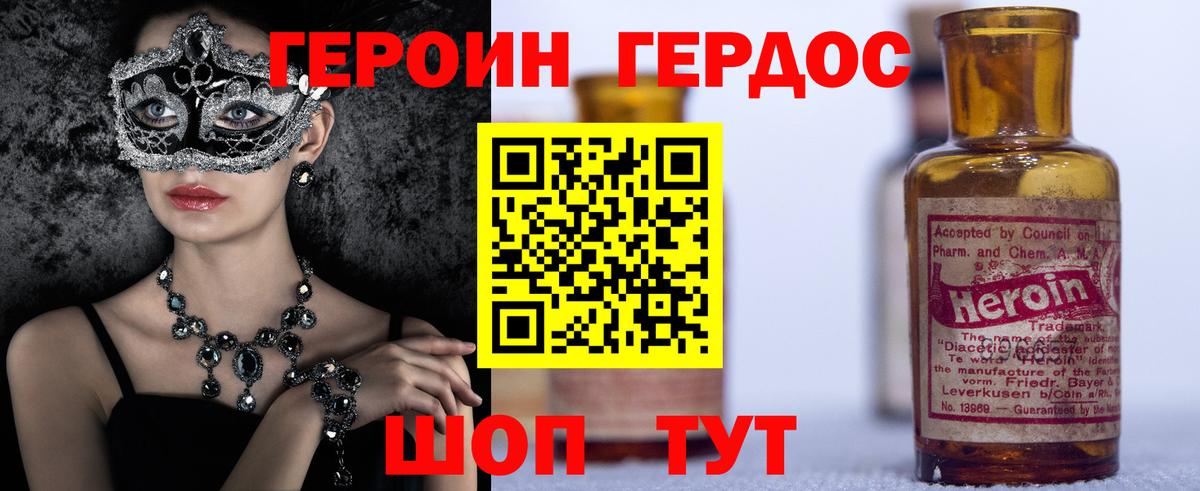 Прокопьевск  Героин Афган  Героин  Вход с VPN 
