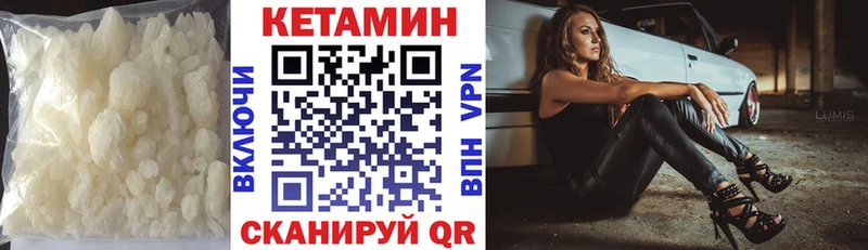 Кетамин VHQ гидра ТОР Прокопьевск