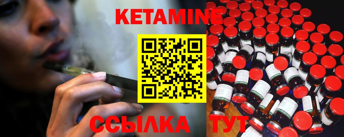 Прокопьевск  КЕТАМИН ketamine  Вход с VPN 