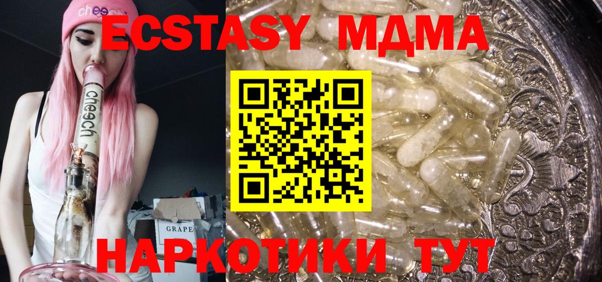 MDMA  Вход с VPN  Прокопьевск  МДМА crystal  MDMA Molly 