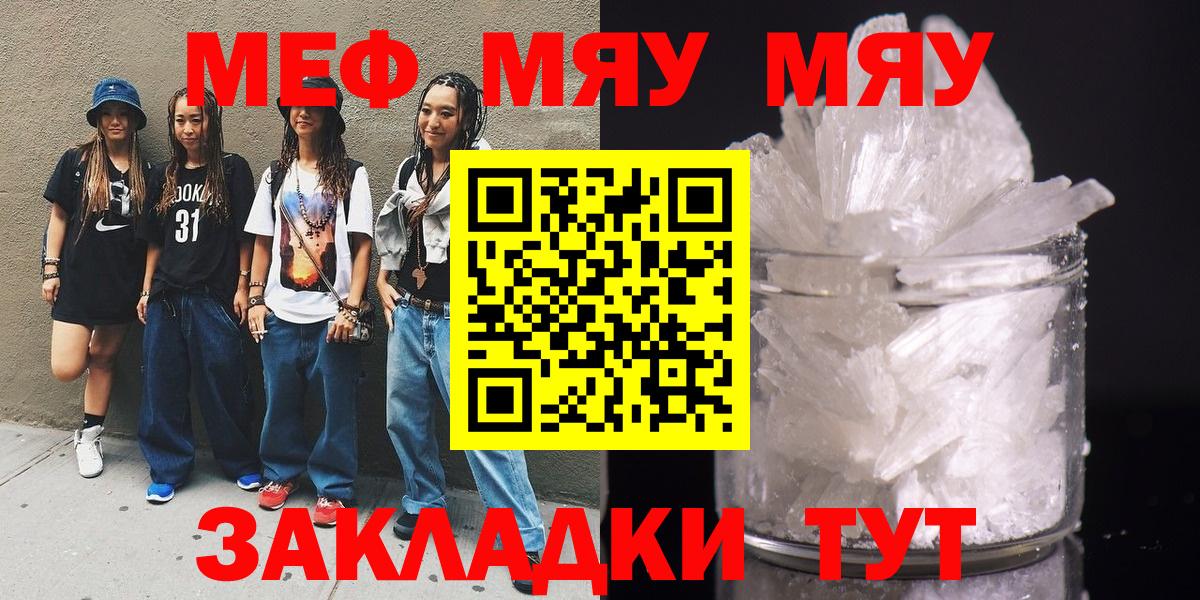 Мефедрон мука Прокопьевск