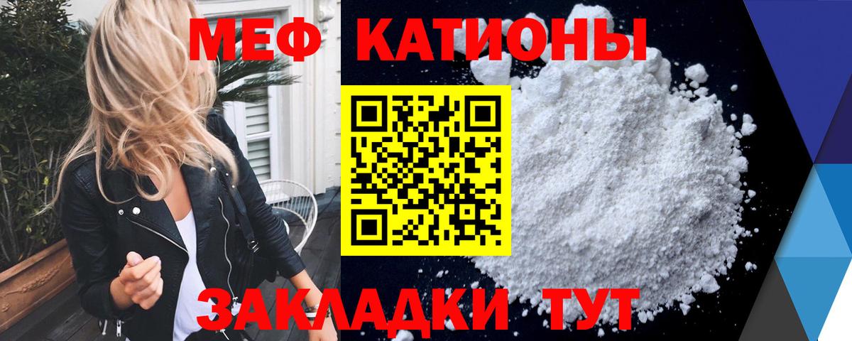 Прокопьевск  МЯУ-МЯУ мука  Меф  Вход с VPN  даркнет сайт  МЕФ 