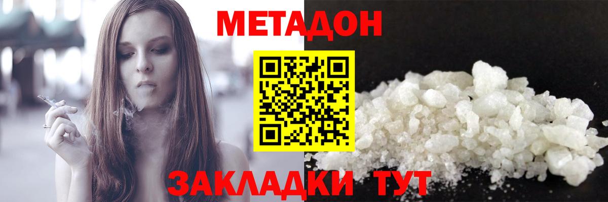 МЕТАДОН мёд  Вход с VPN  Прокопьевск 