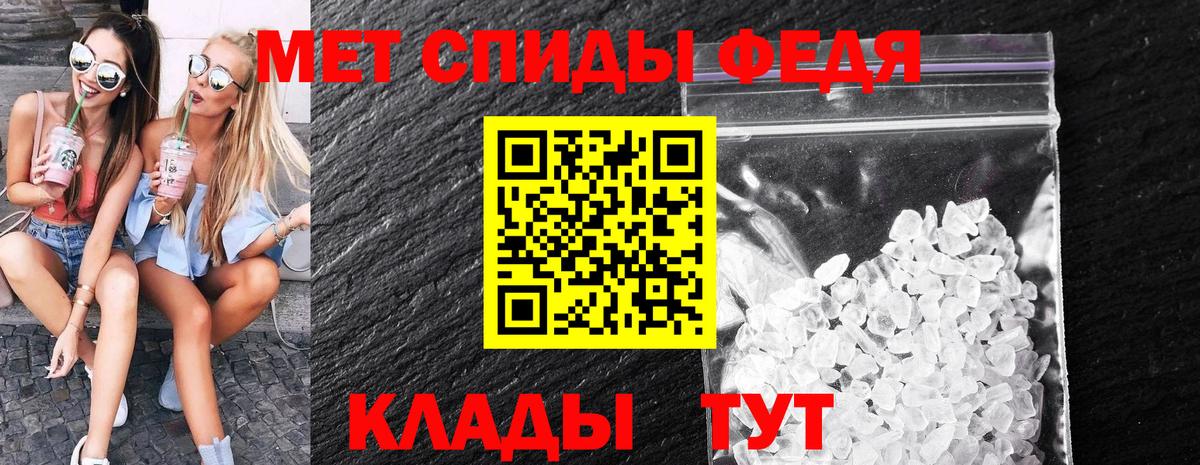 Первитин кристалл Прокопьевск