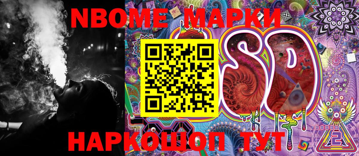 Прокопьевск  Марки 25I-NBOMe  Вход с VPN  Марки 25I-NBOMe 1,8мг 