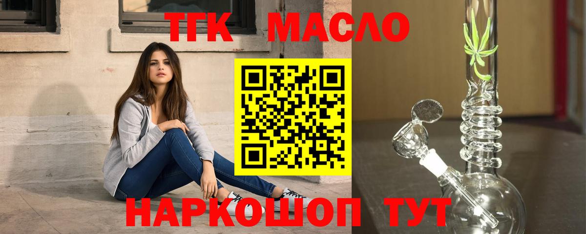 Прокопьевск  что такое наркотик  Вход с VPN  blacksprut зеркало  Дистиллят ТГК вейп 